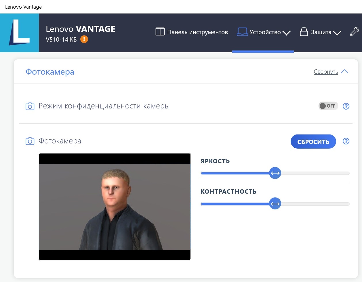 Включить камеру на ноутбуке lenovo выйти из Privacy mode изображение с сайта www.andreyolegovich.ru
