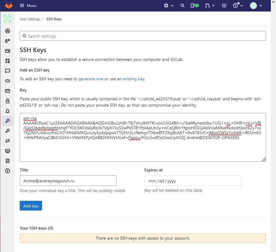 GitLab сохранить свой ssh ключ изображение с сайта www.andreyolegovich.ru