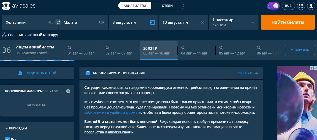 Настройка записи теста в Jmeter настройка Firefox изображение с сайта www.andreyolegovich.ru