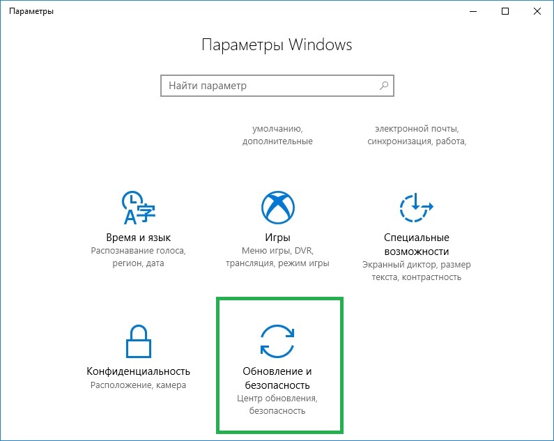 Пошаговая инструкция по включению режима разработчика в Windows 10