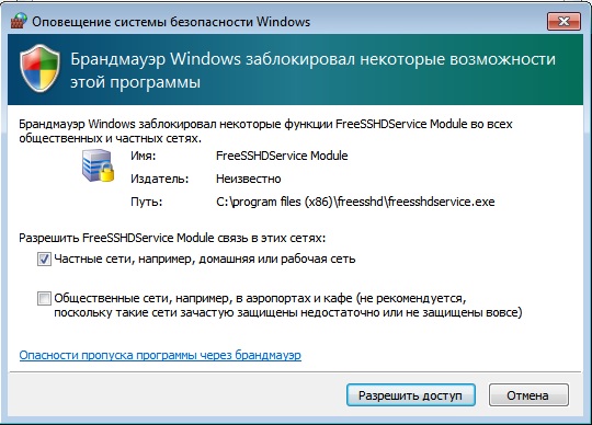 Подключение к удалённому рабочему столу RDP через туннель SSH изображение с сайта www.andreyolegovich.ru