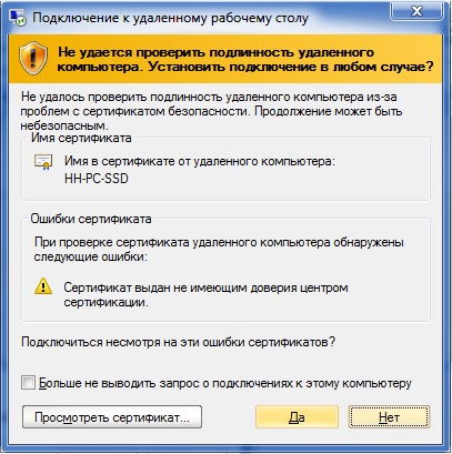 Подключение к удалённому рабочему столу RDP через туннель SSH изображение с сайта www.andreyolegovich.ru