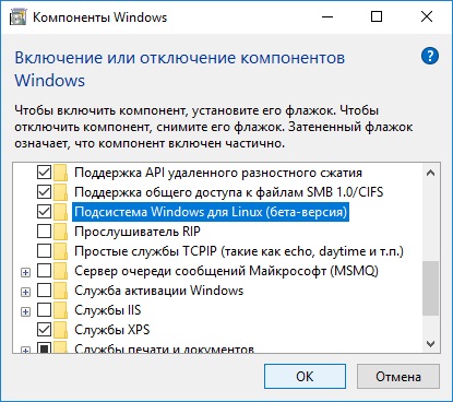 Пошаговая инструкция по включению WSL WSL2 Bash в Windows 10  изображение с сайта www.andreyolegovich.ru